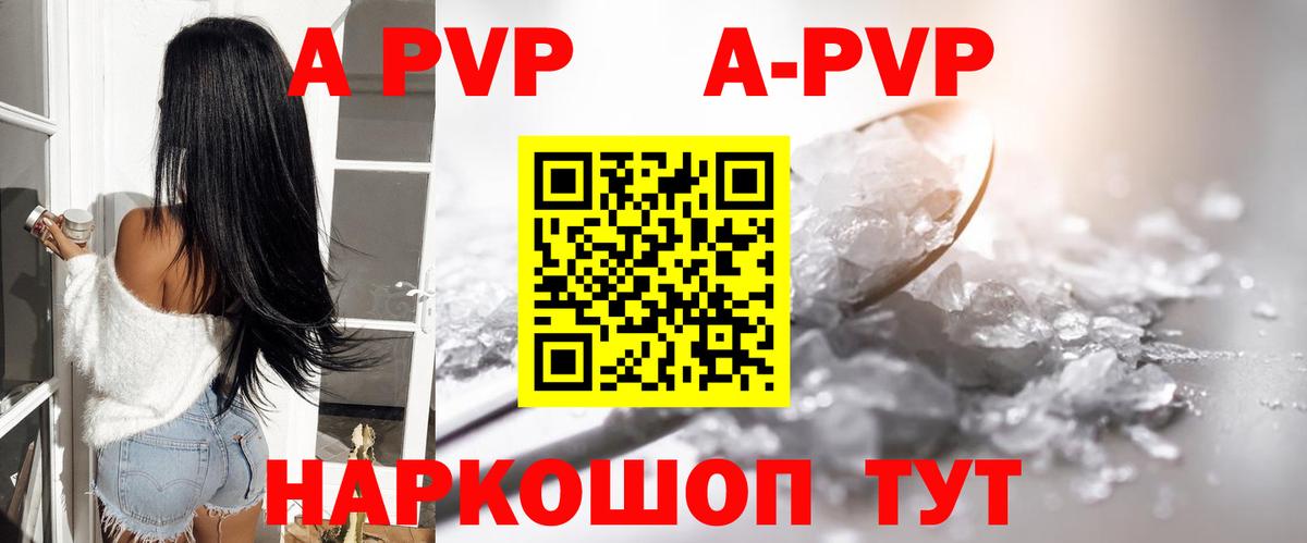 A-PVP крисы CK  APVP мука  Альфа ПВП СК КРИС  Южно-Сахалинск  Вход с VPN 