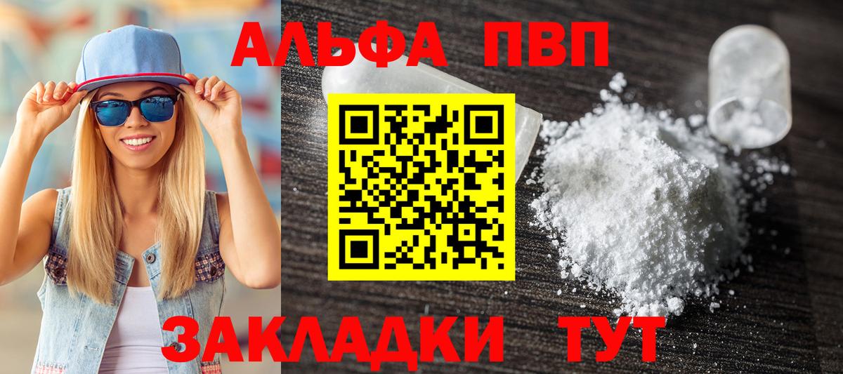 APVP СК Южно-Сахалинск