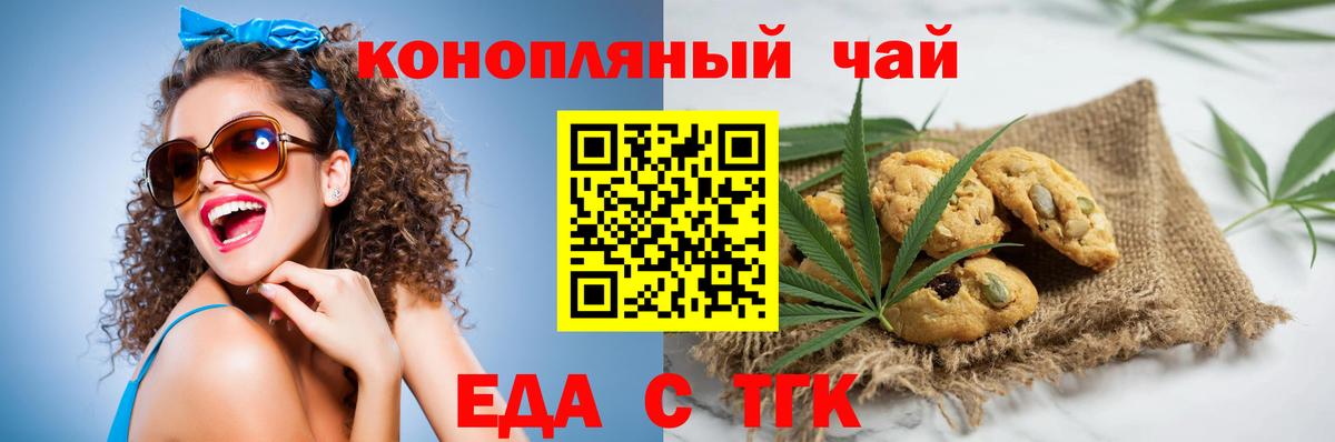 Cannafood марихуана Южно-Сахалинск