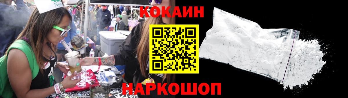 COCAIN FishScale Южно-Сахалинск