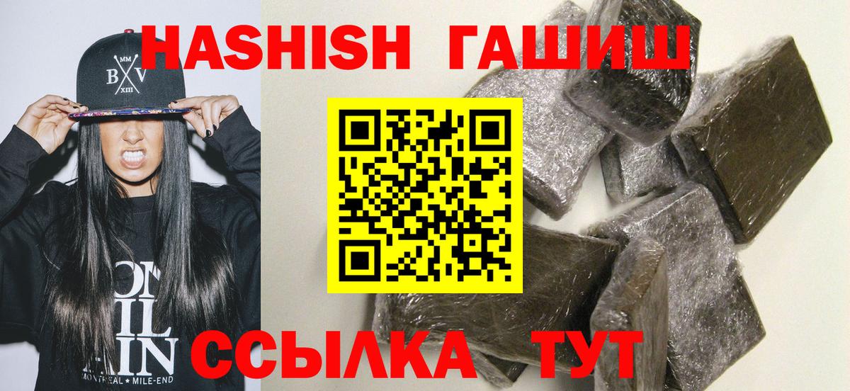 Гашиш  закладка  Гашиш хэш  Южно-Сахалинск  Гашиш 40% ТГК  Вход с VPN 