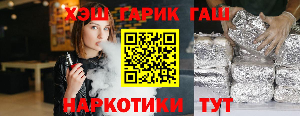 ГАШ гашик Южно-Сахалинск