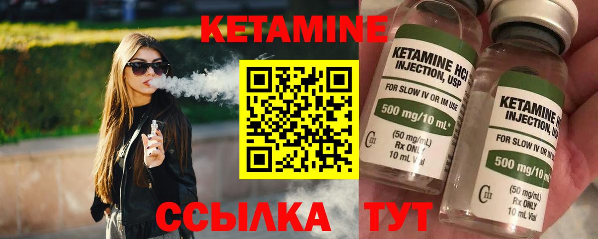 Южно-Сахалинск  Кетамин VHQ  Кетамин ketamine  Вход с VPN 