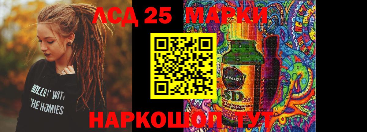 Лсд 25 экстази ecstasy Южно-Сахалинск