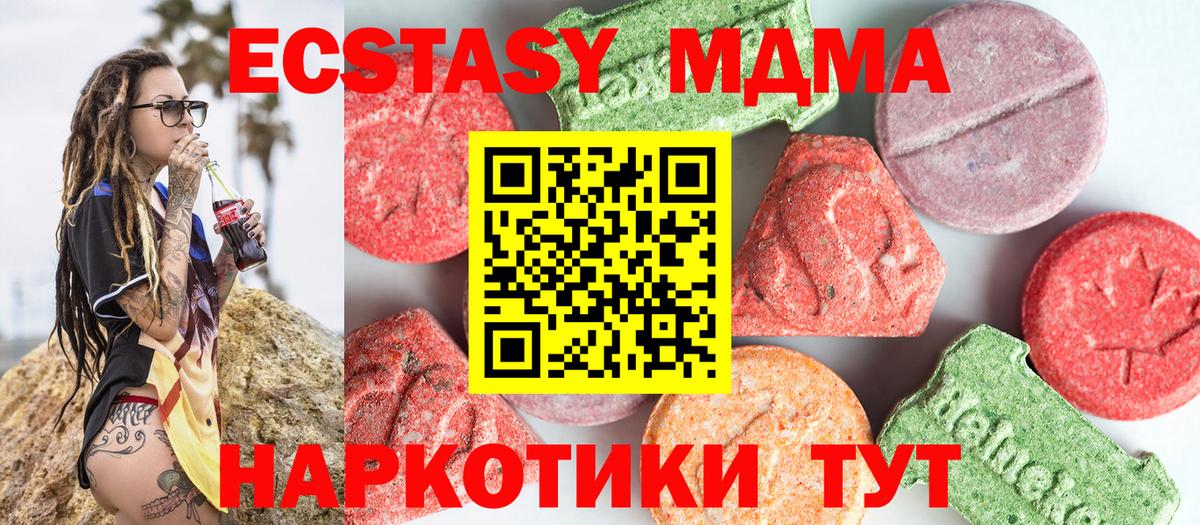 MDMA crystal  MDMA Molly  Южно-Сахалинск  Вход с VPN 