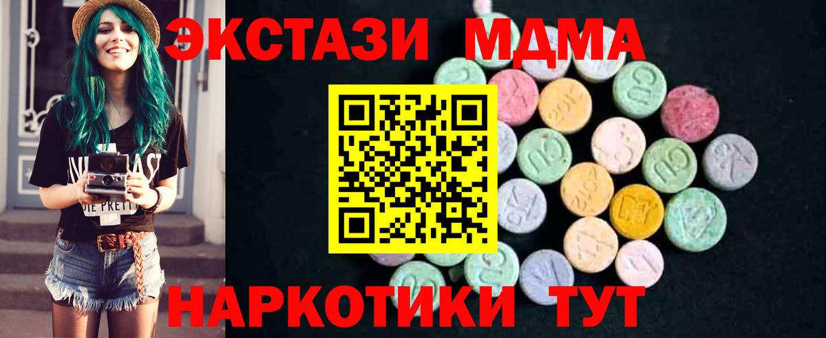 МДМА VHQ Южно-Сахалинск