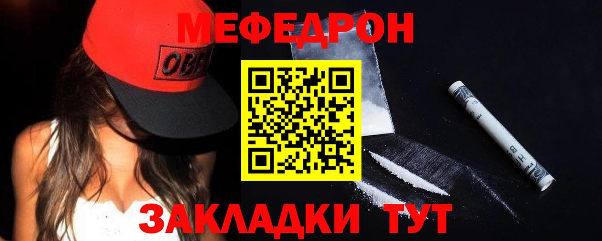 Меф мяу мяу  Южно-Сахалинск