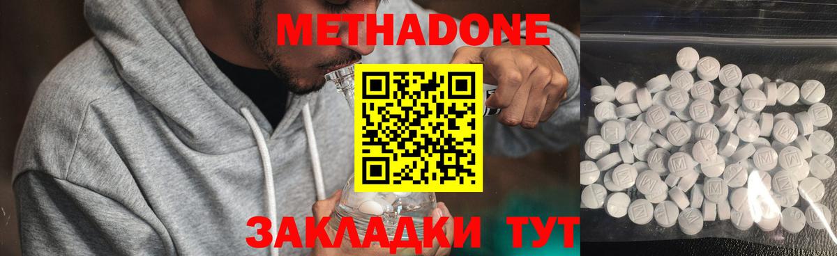 МЕТАДОН кристалл  Вход с VPN  это официальный сайт  Метадон кристалл  Южно-Сахалинск 