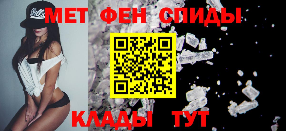 МЕТАМФЕТАМИН мет Южно-Сахалинск