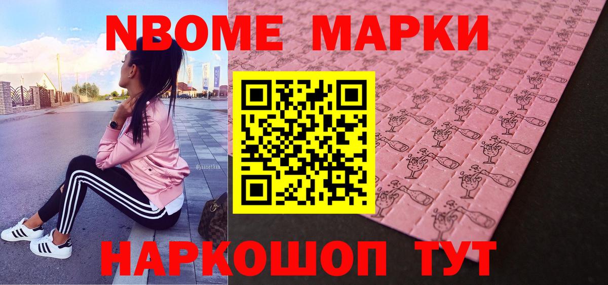 даркнет сайт  Марки N-bome 1500мкг  Южно-Сахалинск  Вход с VPN  Марки N-bome 1500мкг 