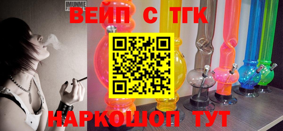 Дистиллят ТГК жижа Южно-Сахалинск