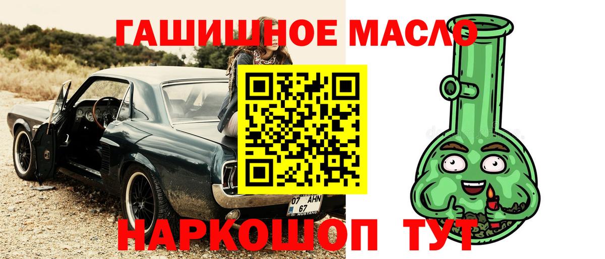 Южно-Сахалинск  ТГК вейп  закладка  Вход с VPN 