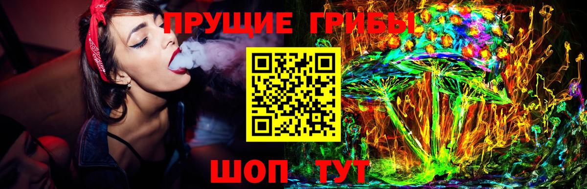 Псилоцибиновые грибы прущие грибы  купить наркотики сайты  Южно-Сахалинск  Вход с VPN 