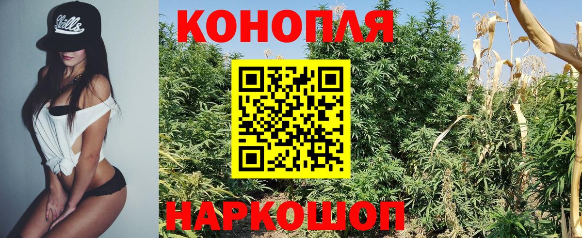 Южно-Сахалинск  Канабис план  Вход с VPN  Бошки Шишки LSD WEED 